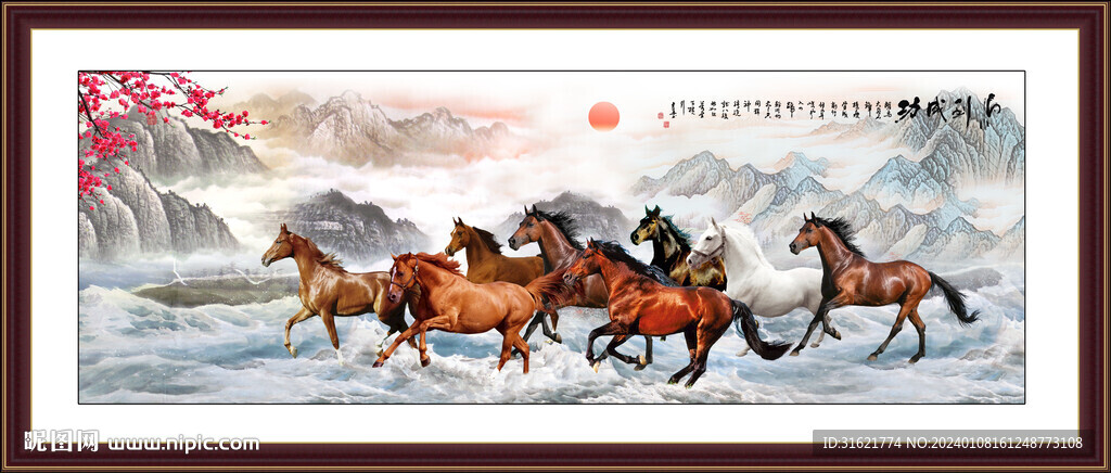 八骏图