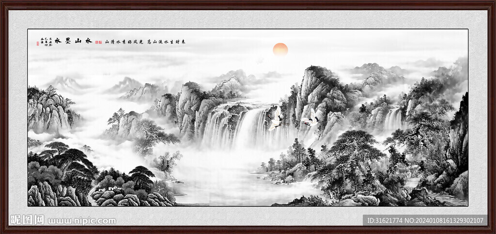 水墨客厅画