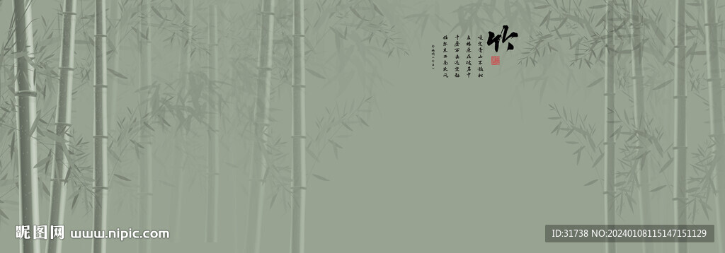 新中式水墨竹林风景背景墙