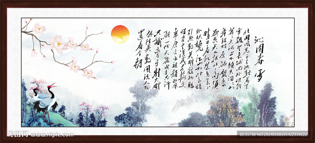 沁园春雪