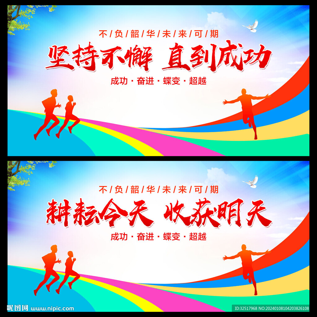 励志文化