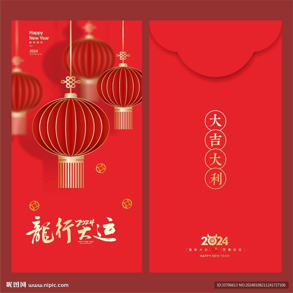 红包