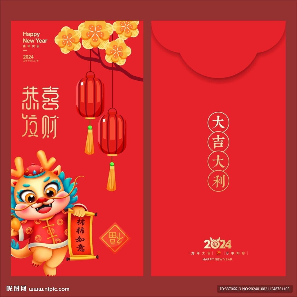 红包
