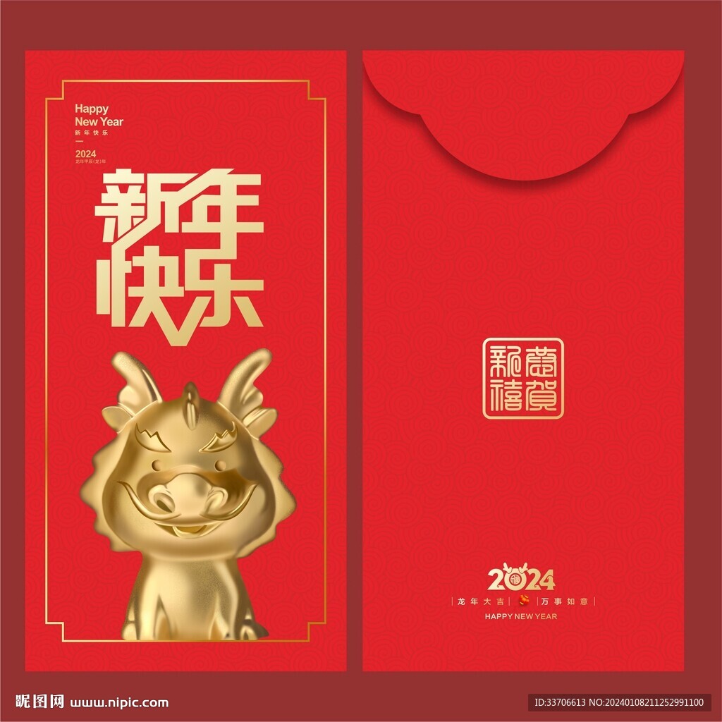 红包 