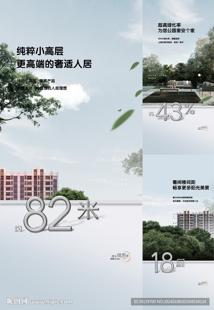 户型价值点 