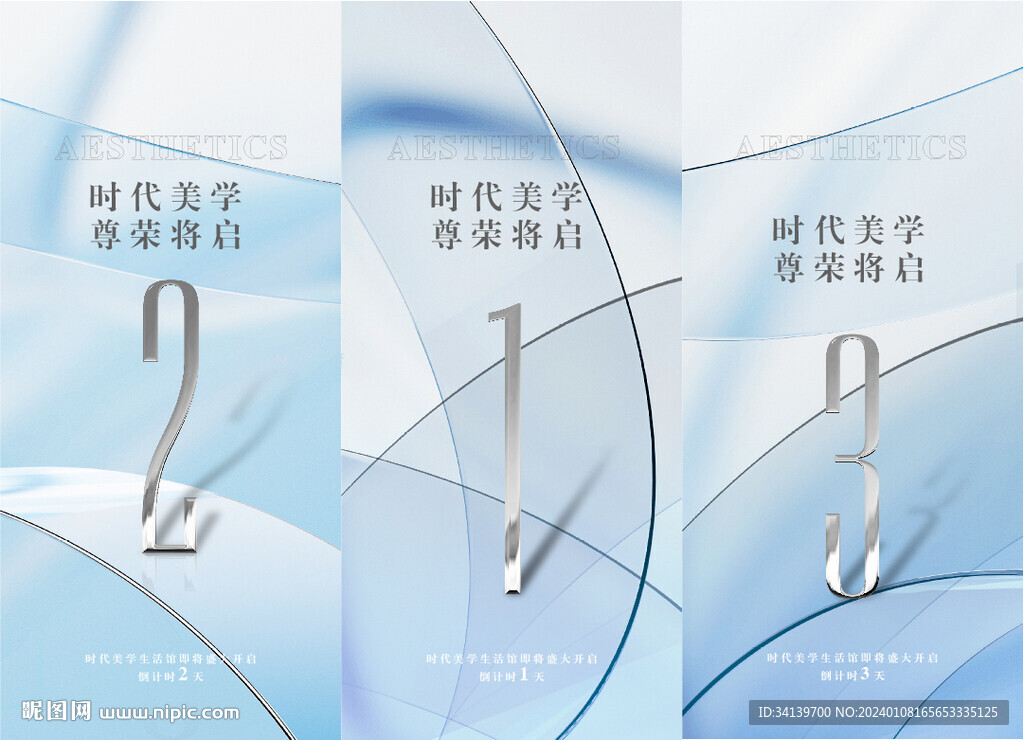 倒计时  