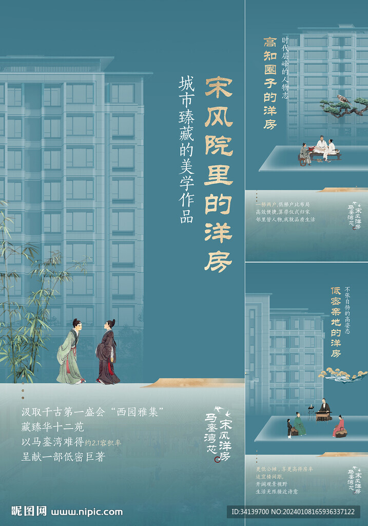   中式价值点  