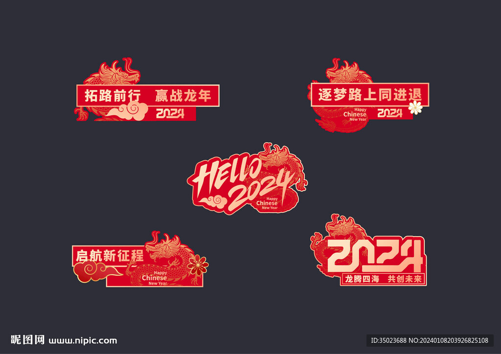 年会手举牌