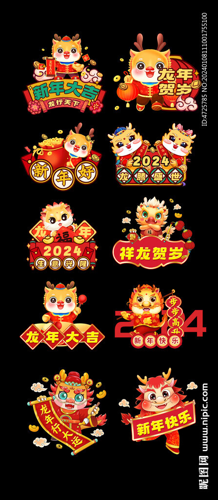 新年手举牌