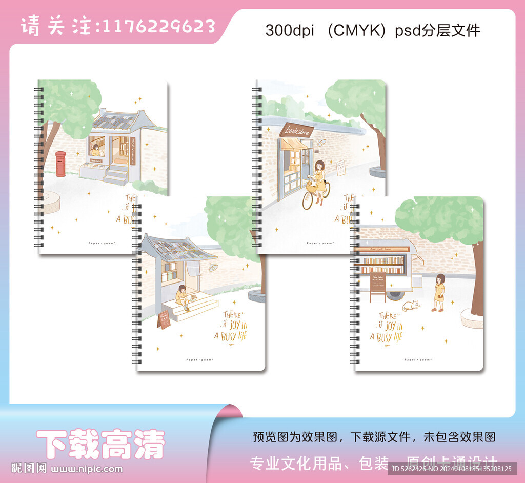 可爱小女孩本子封面