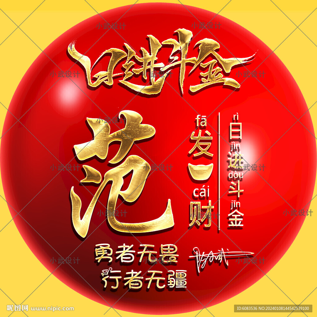 龙年姓氏头像