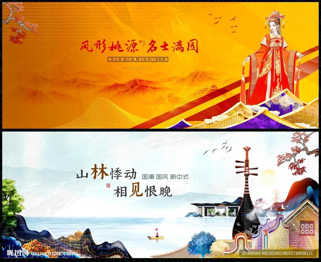 中国风