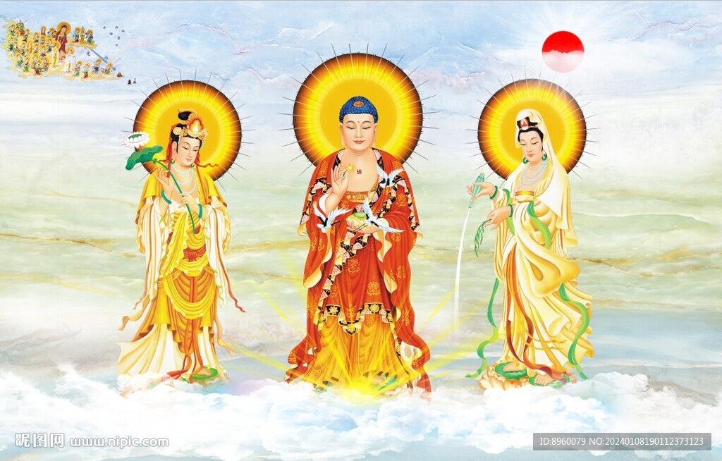 西方三圣图