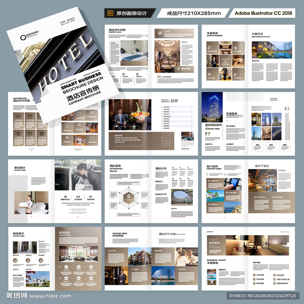 高端酒店画册