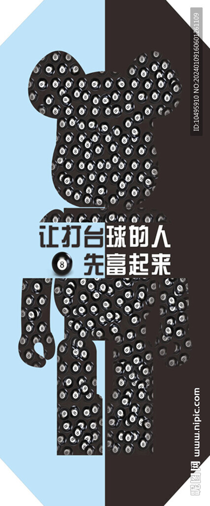 台球挂画