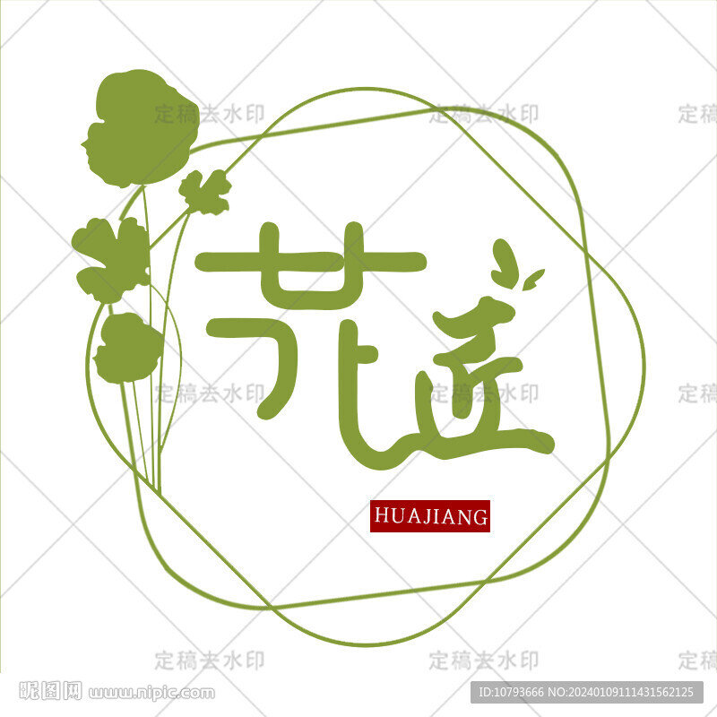 花匠头像美团轮播图设计