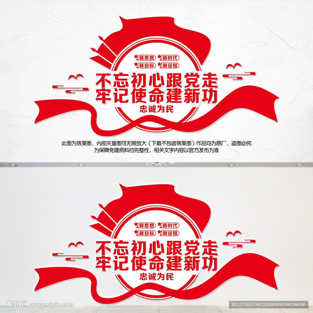 党建文化墙