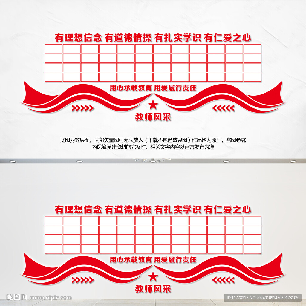 教师风采