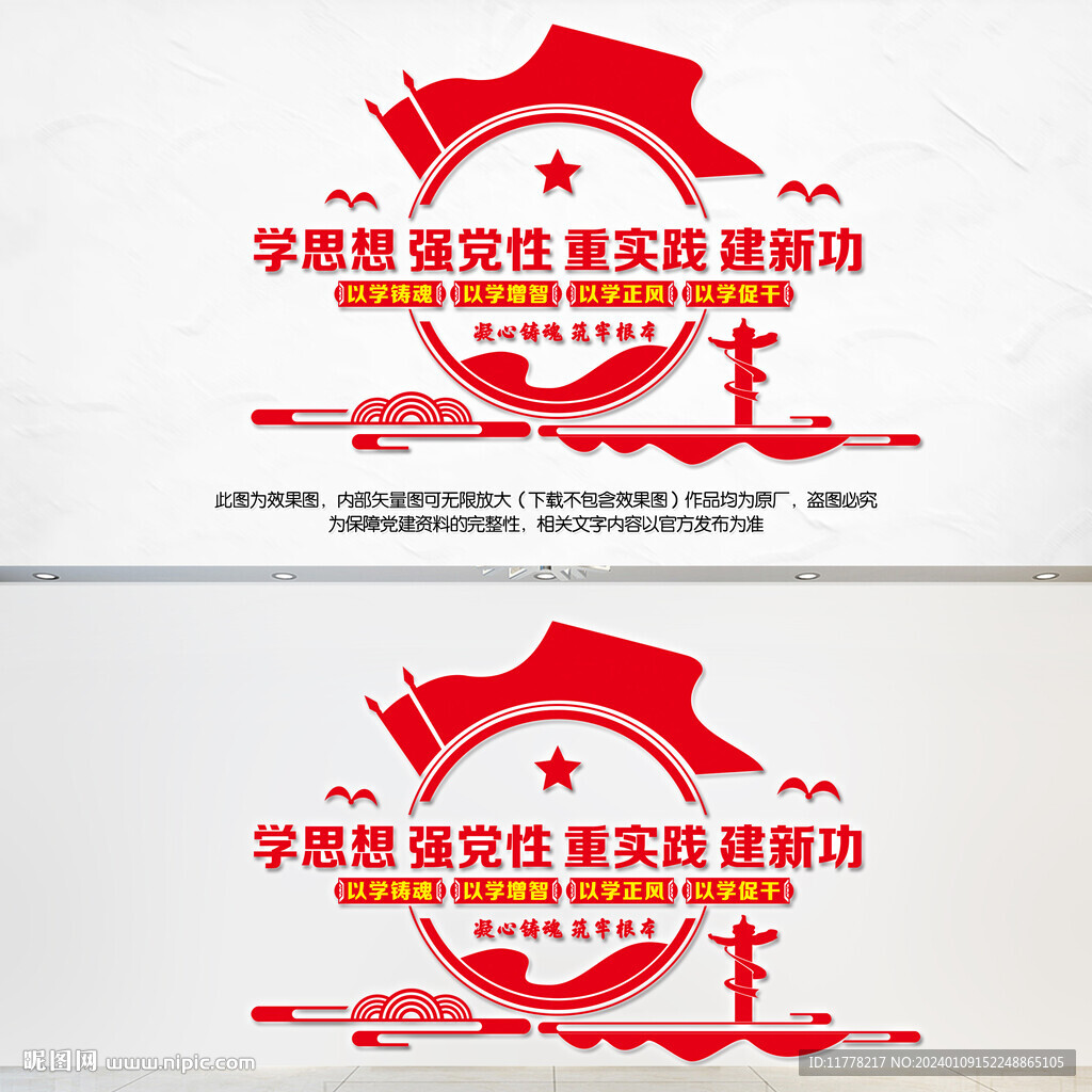 主题教育