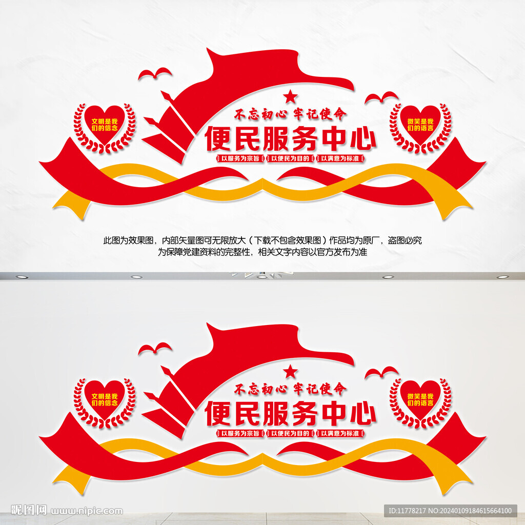 便民服务中心