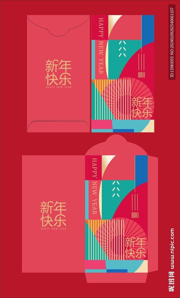 图形组合新年红包