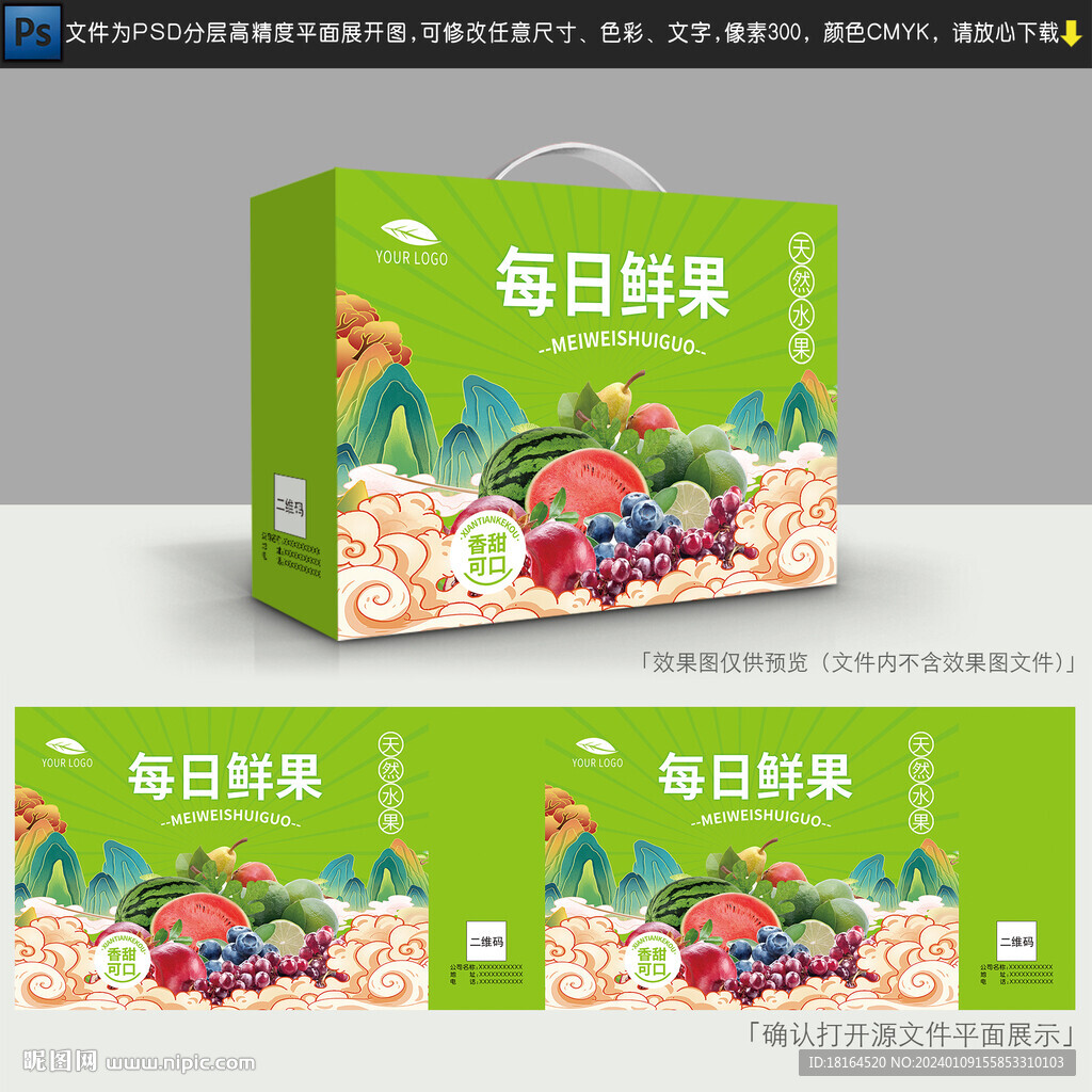 水果礼盒 包装设计