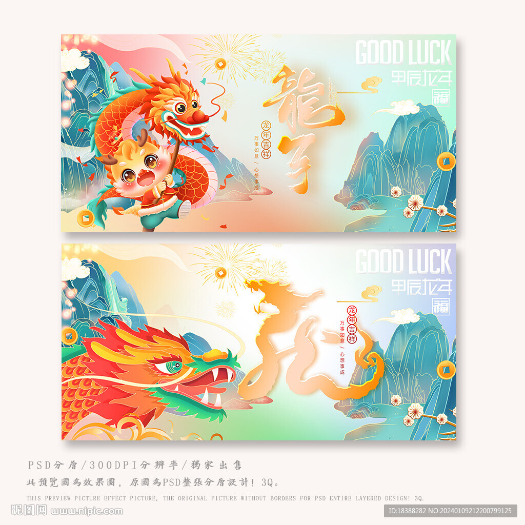 新年