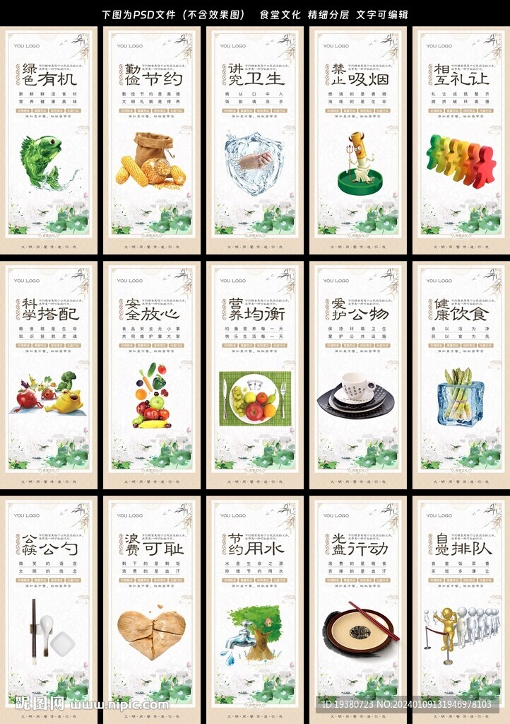 食堂餐厅文化墙