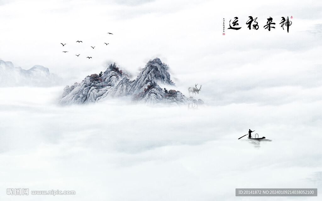 水墨山水