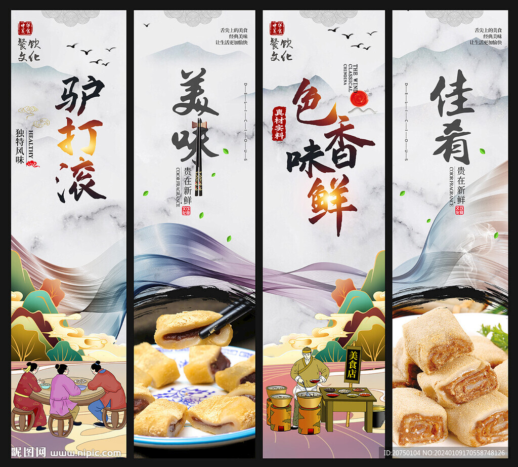 驴打滚