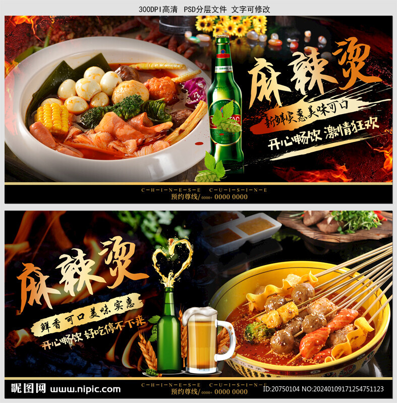 麻辣烫