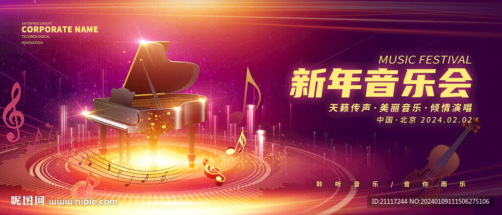 音乐会背景