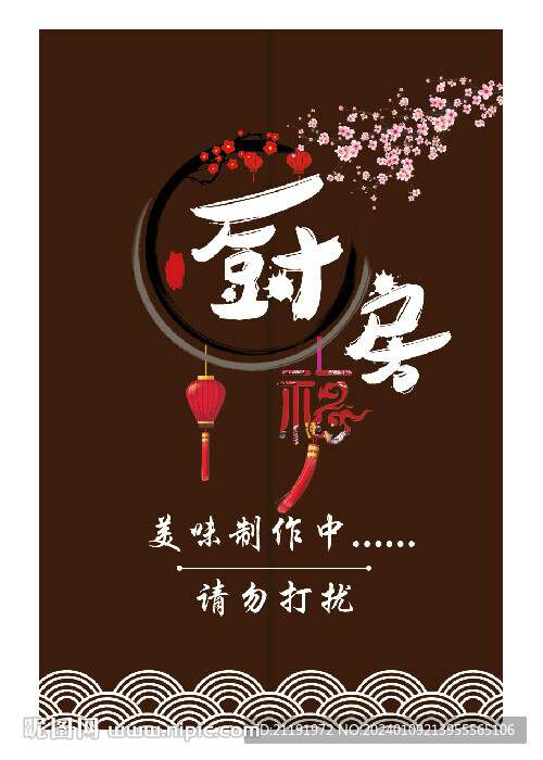 饭店厨房门帘