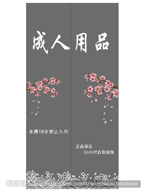 无人售货门帘 窗帘
