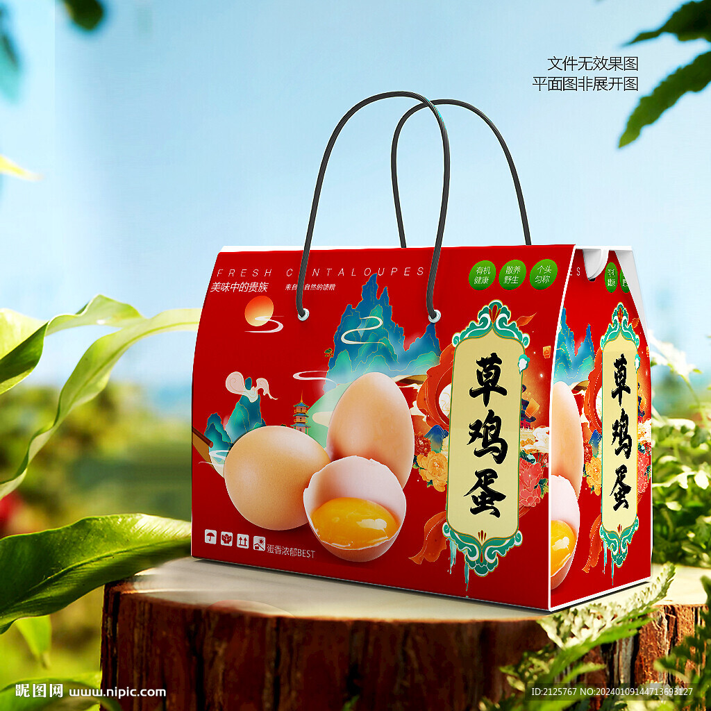 鸡蛋包装 