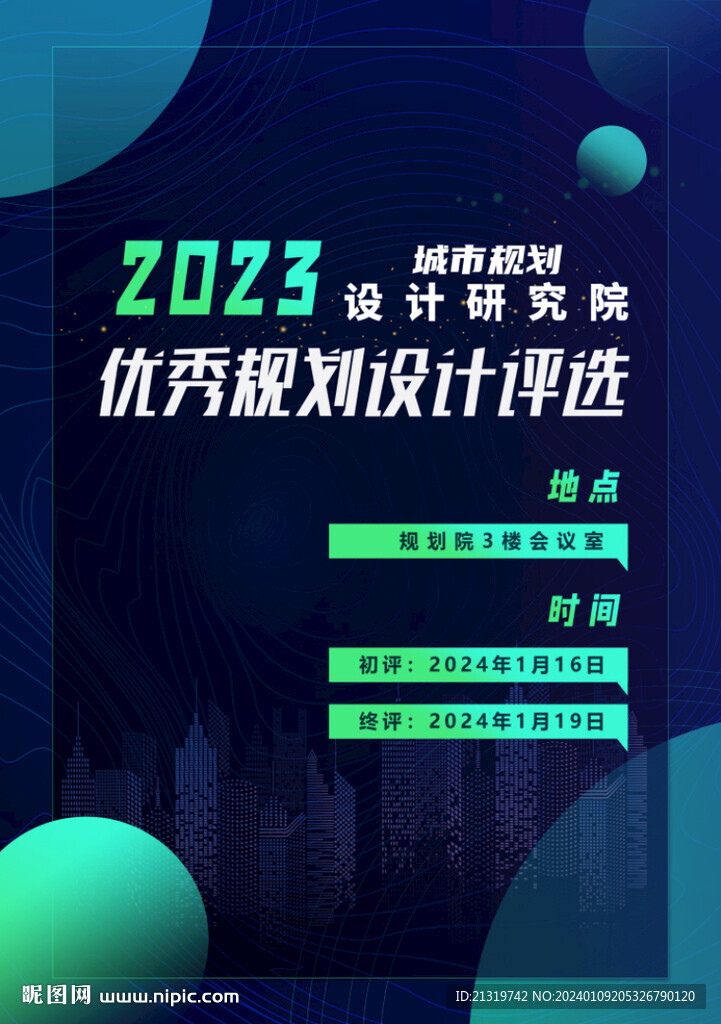 设计作品评选