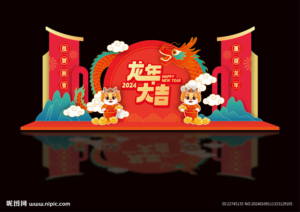 龙年舞台