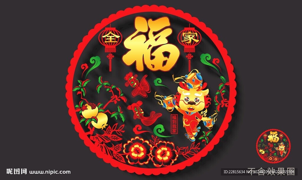 矢量2024龙年高端窗花贴门贴
