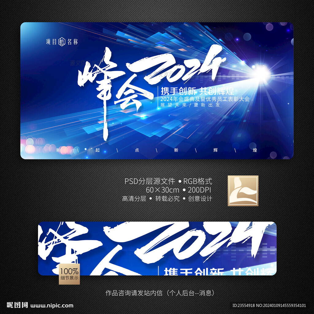 年会