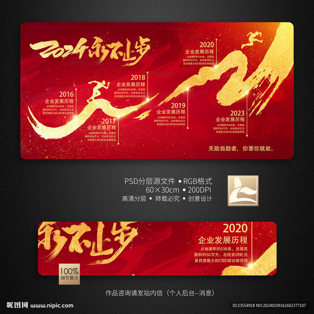 发展历程