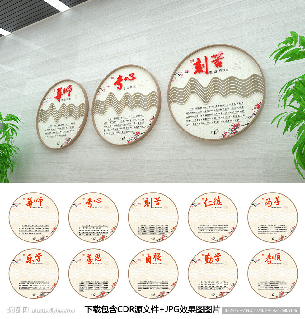校园文化