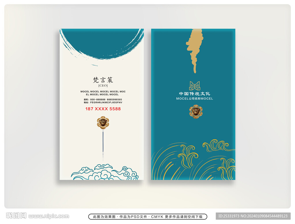 商业水墨名片