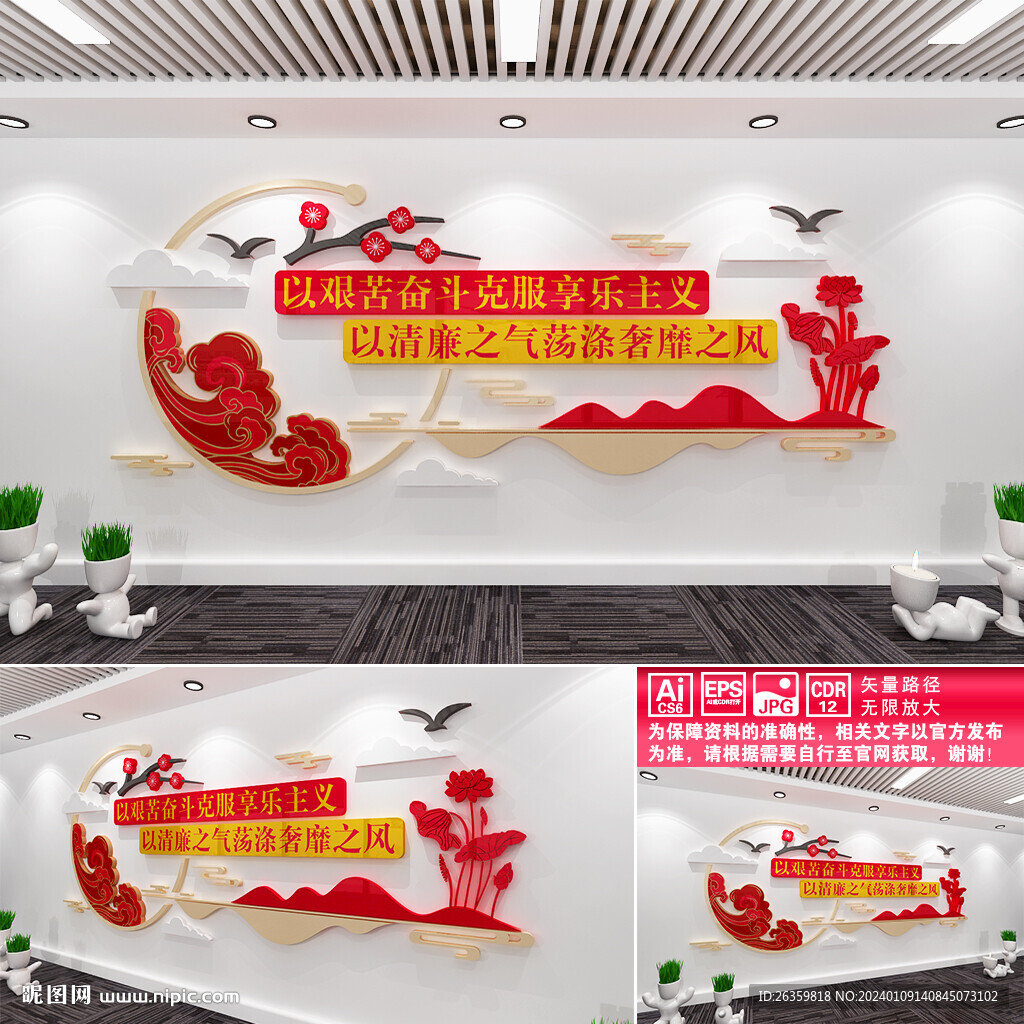 廉政标语