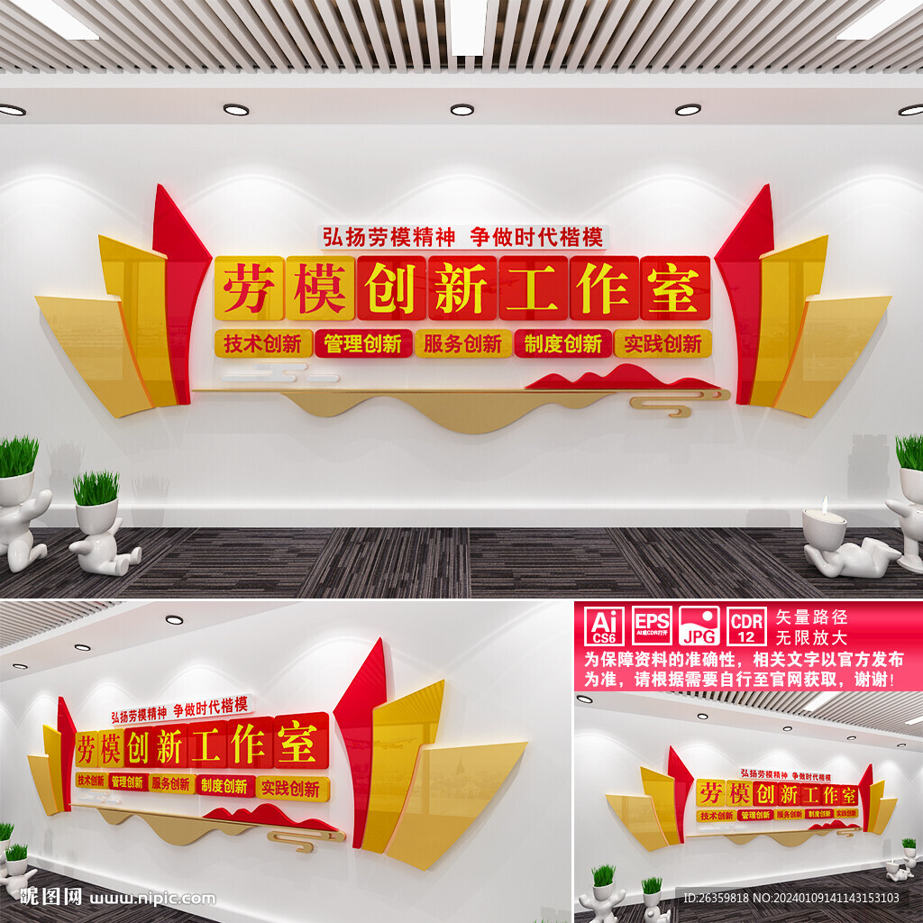 劳模创新工作室
