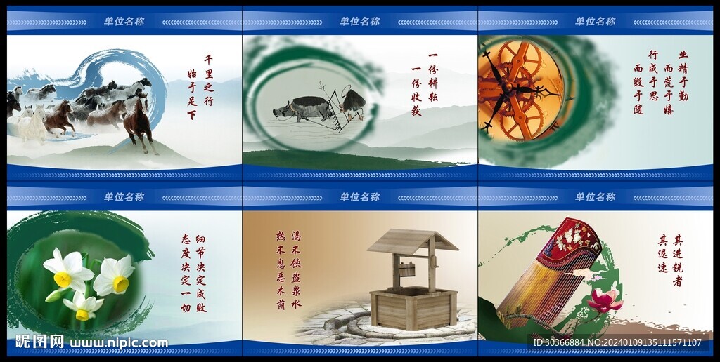 警营文化