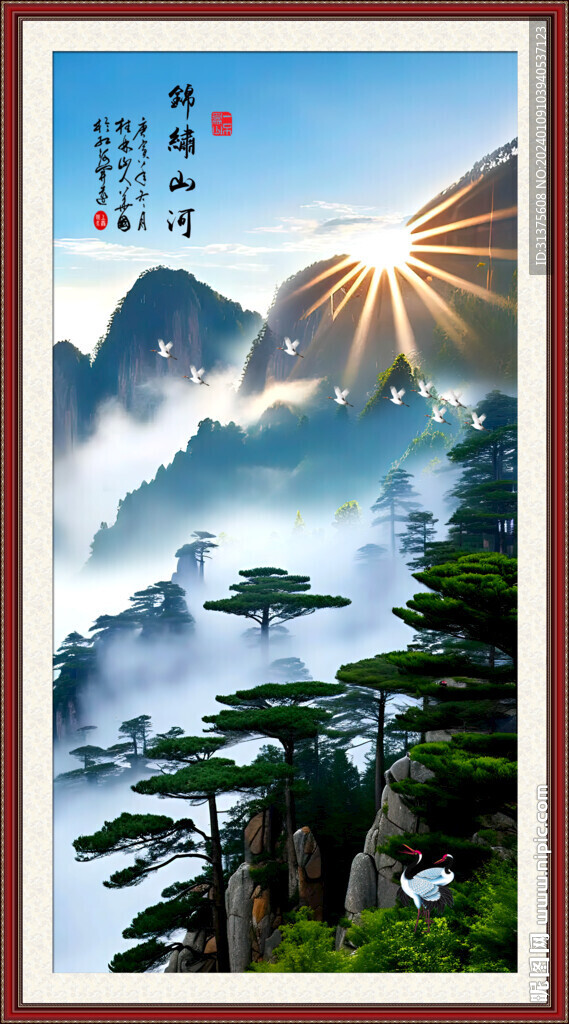 山水风景画