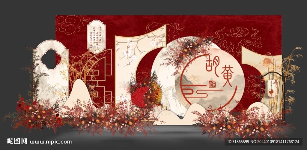 中式红色迎宾区