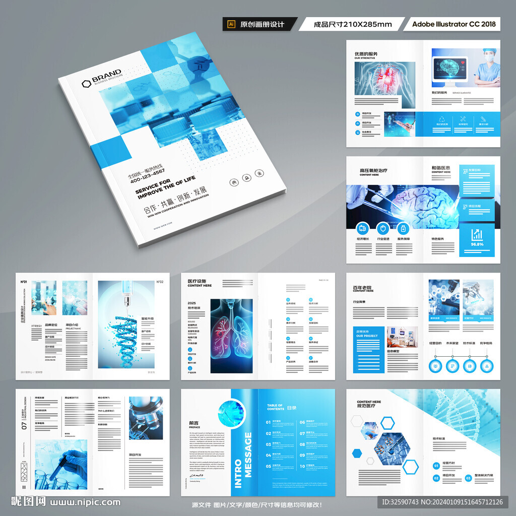 医院画册