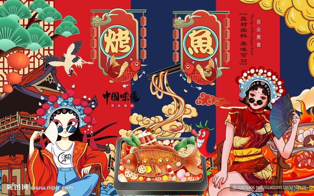 美味烤鱼图片