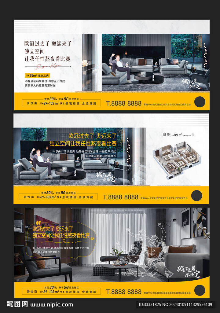 地产户型价值点